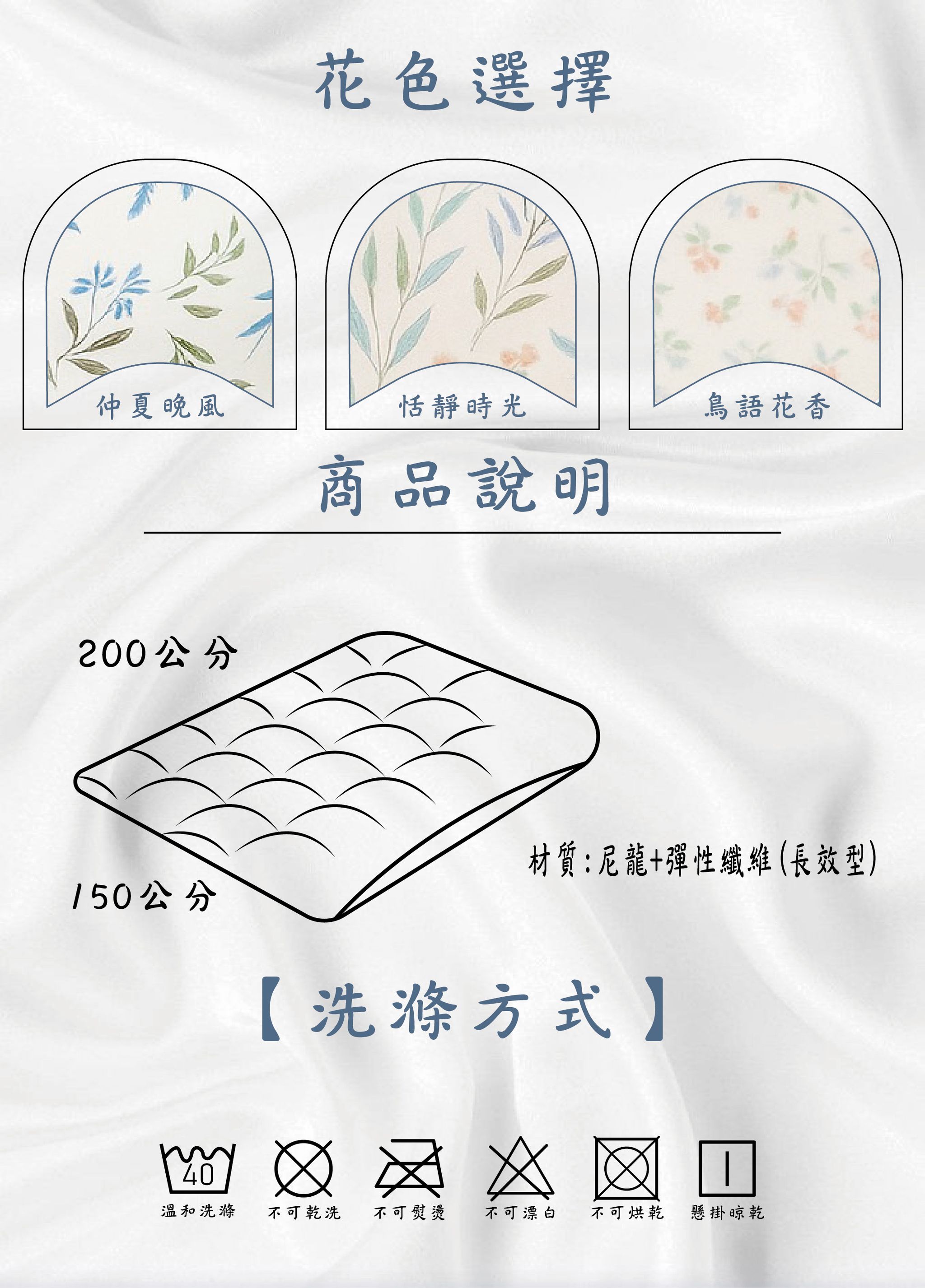 3.嘉峰國際-韓風碎花冰冰被-商品長圖6.jpg