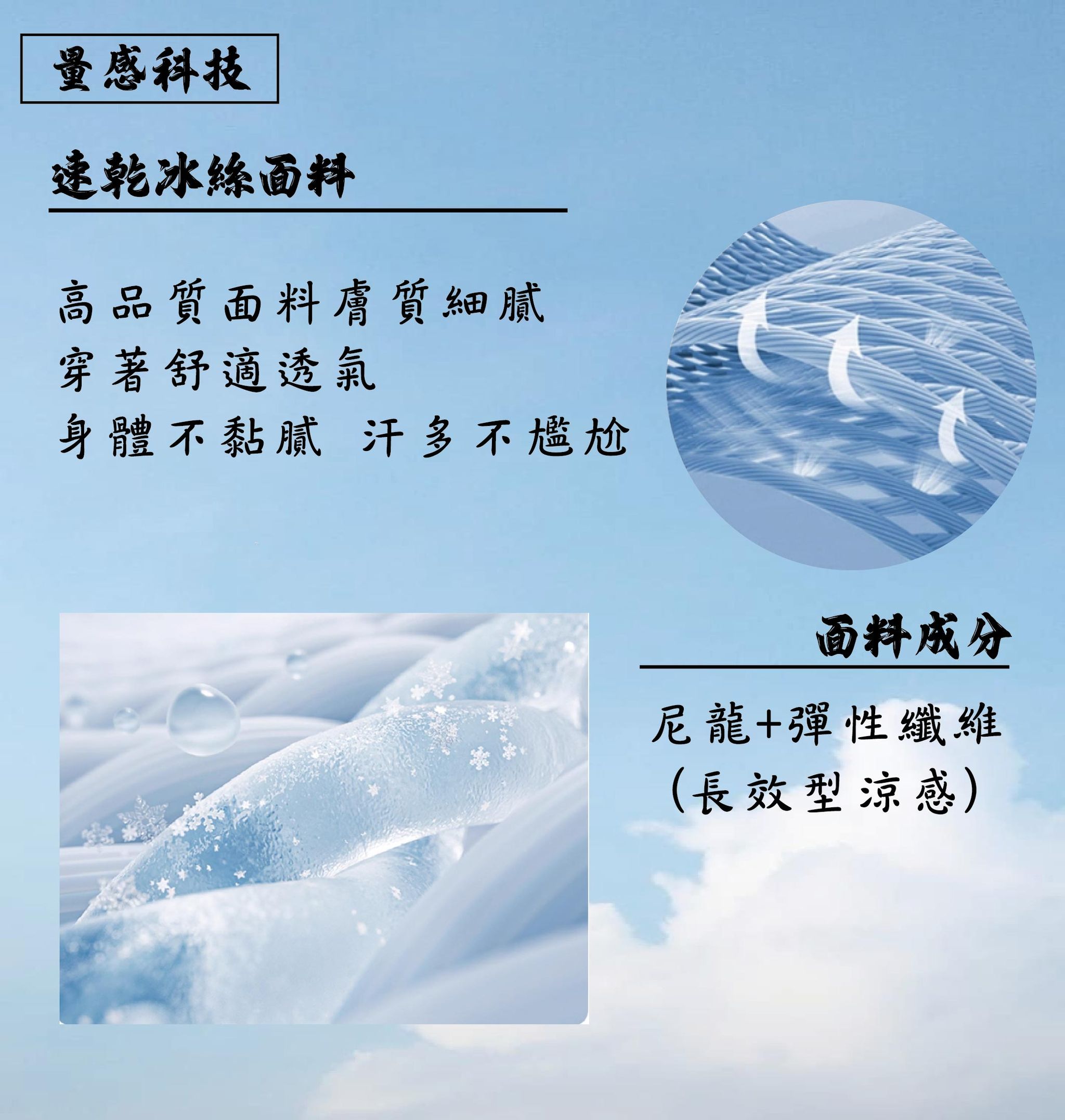 嘉峰國際-冰絲短圓T-商品長圖2.jpg