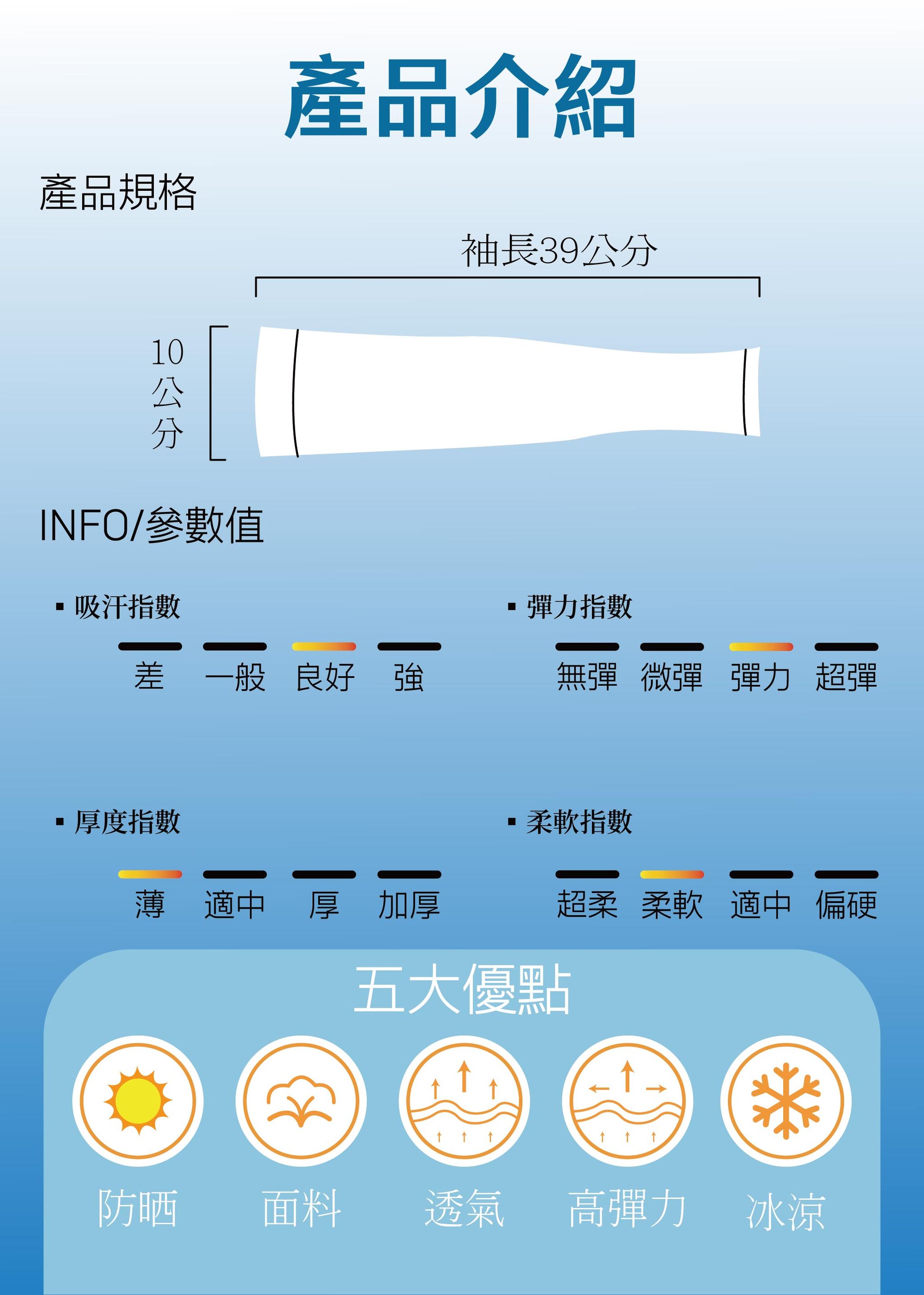 冰絲袖套.jpg