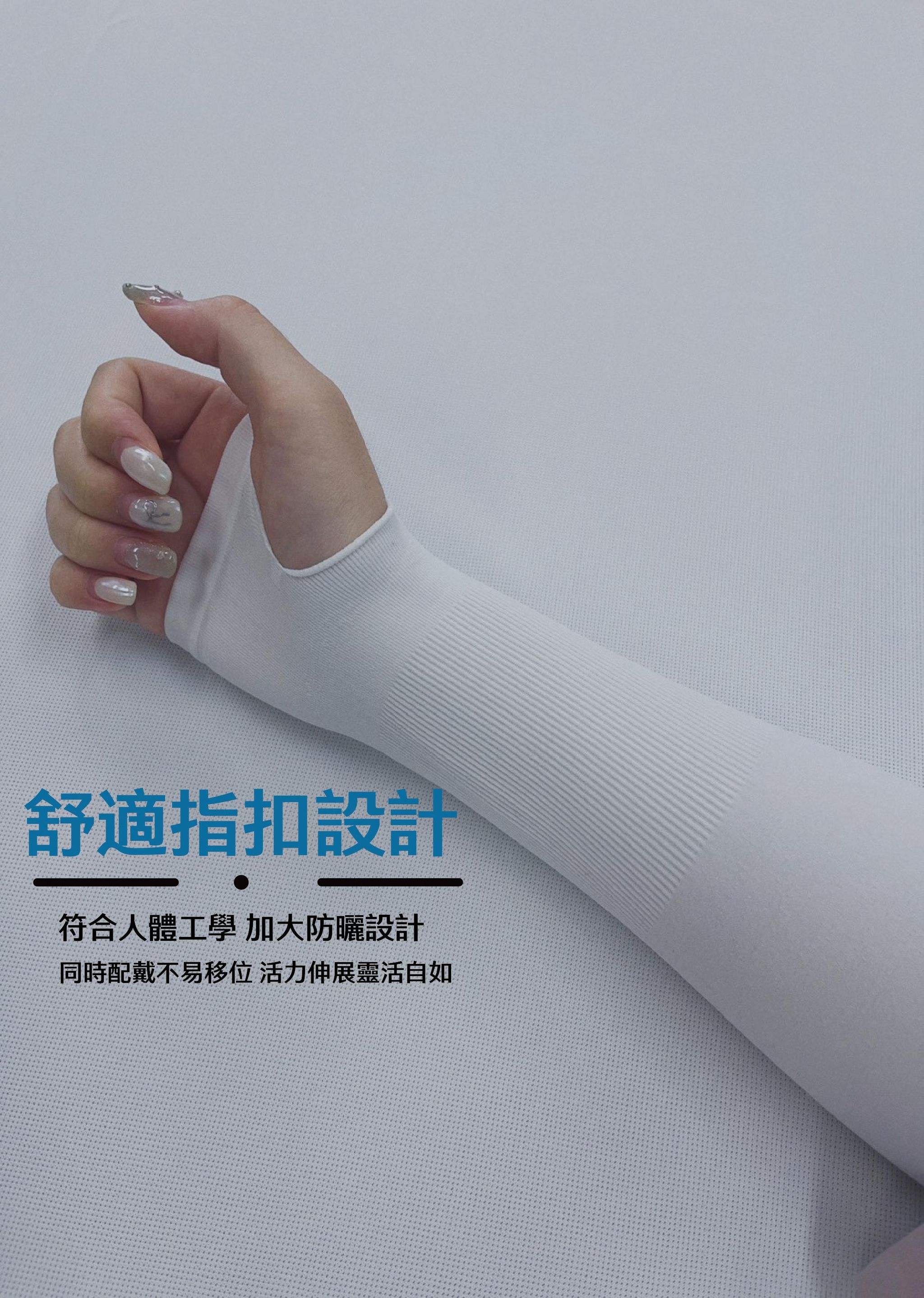 冰絲袖套-2.jpg