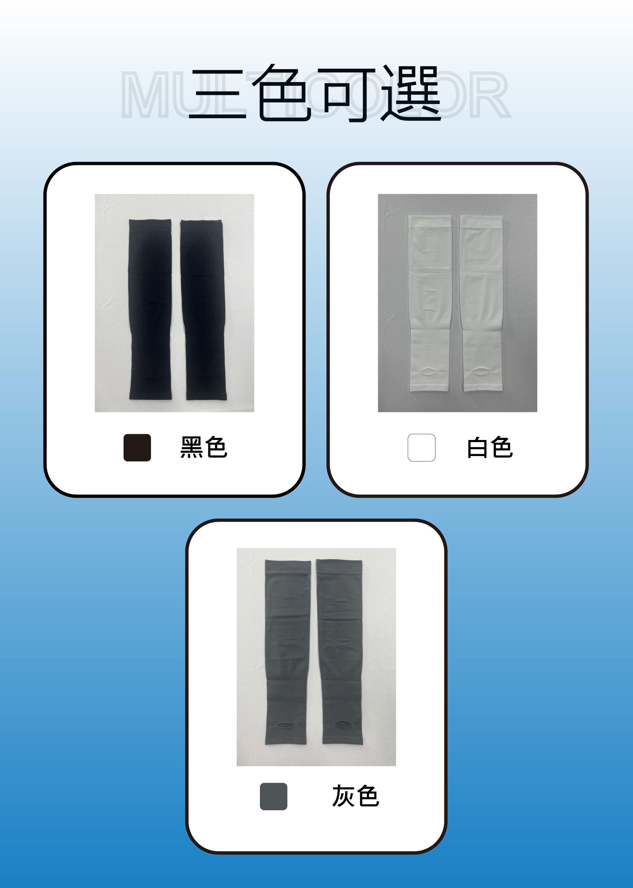 冰斯袖套-5.jpg